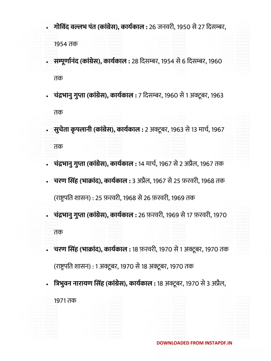 2nd Page of UP CM’s List PDF