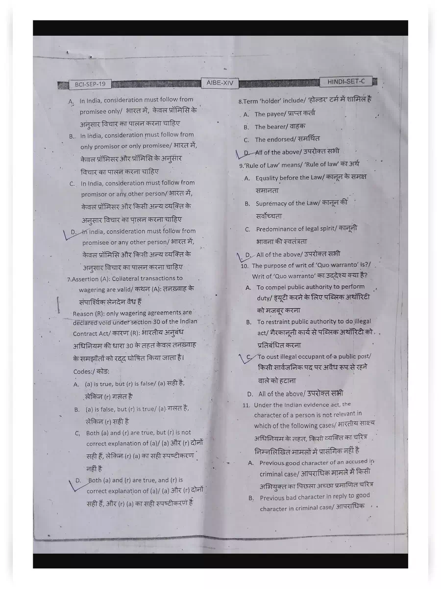 2nd Page of AIBE Question Paper 2019 PDF
