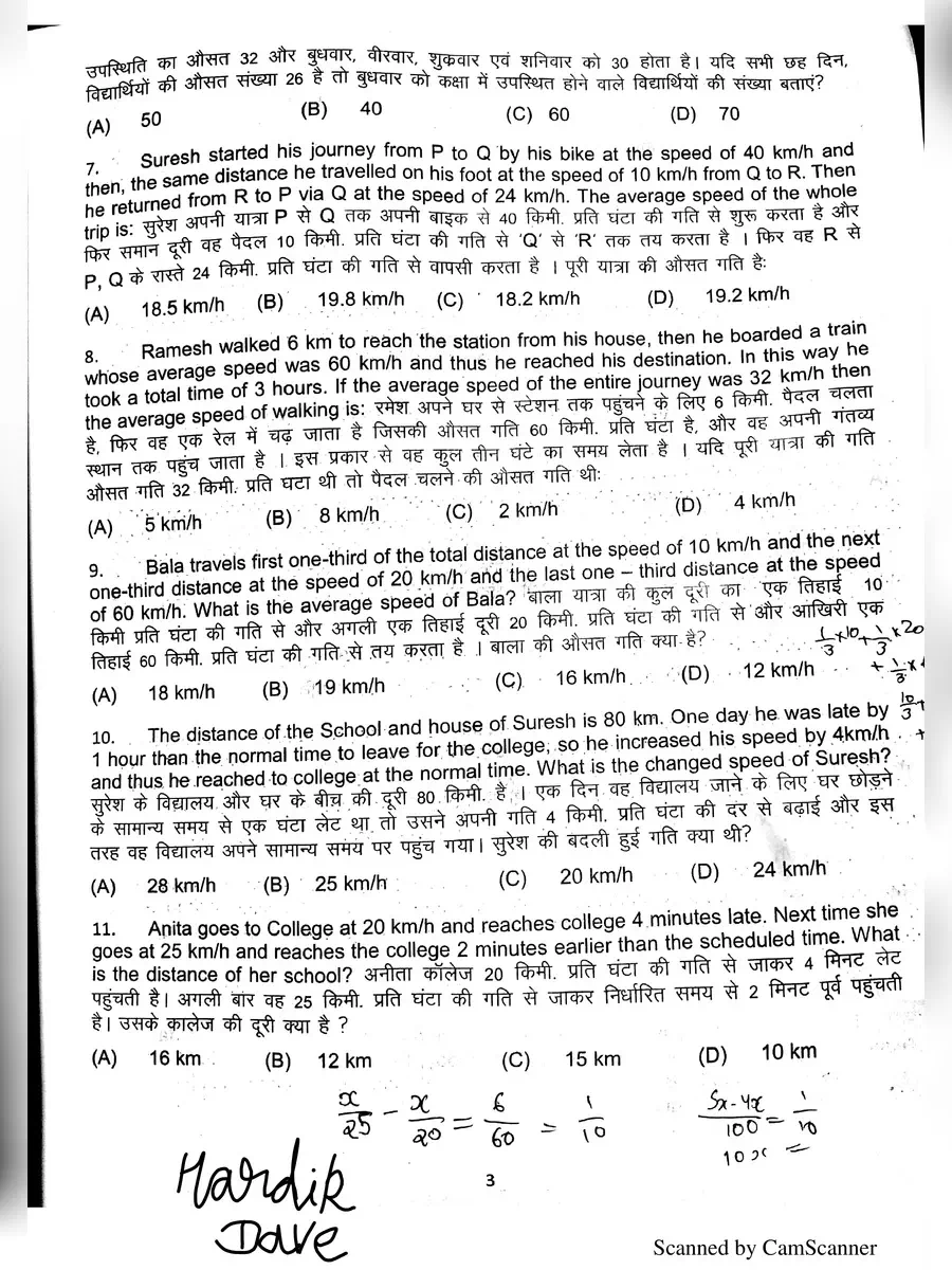 2nd Page of IB ACIO Previous Year Question Papers PDF