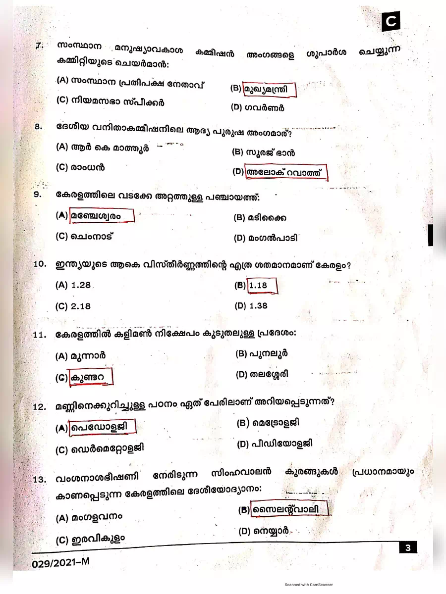 2nd Page of Kerala PSC 10th Level Preliminary Exam Answer Key 2021 PDF