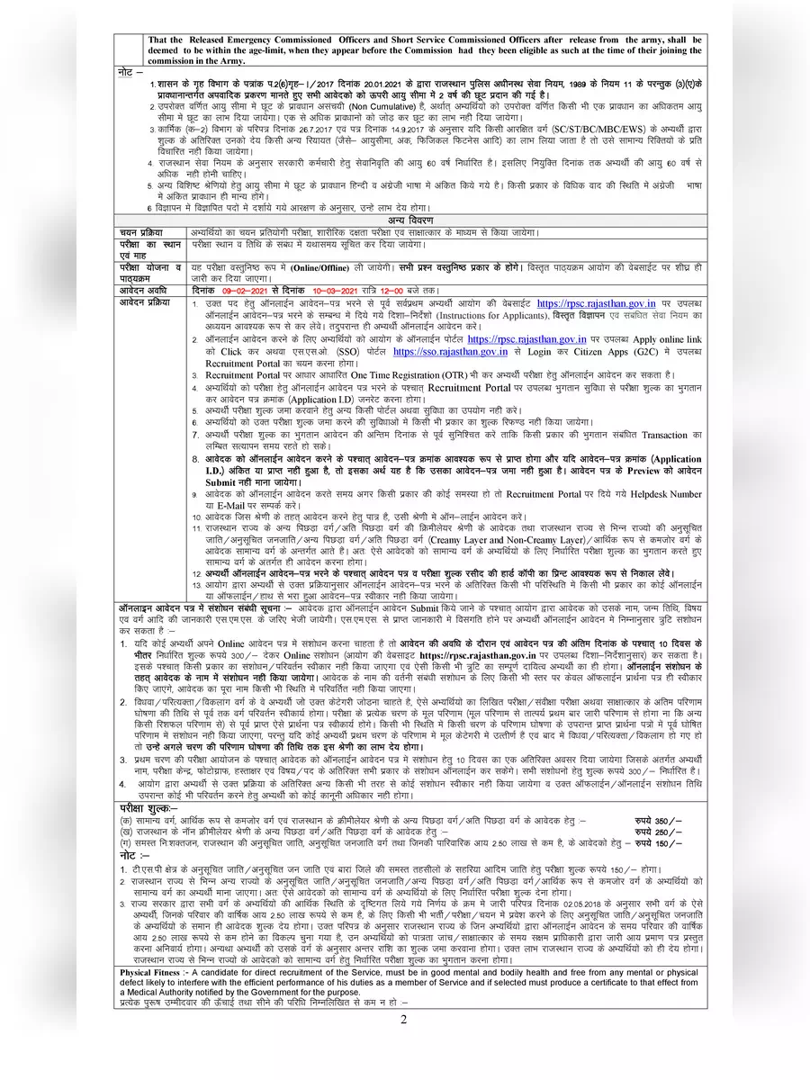 2nd Page of Rajasthan Police SI (RPSC) Recruitment 2021 Notification PDF