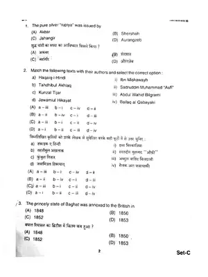 JPSC Previous Year Question Papers
