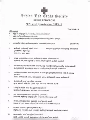JRC C Level Question Papers Malayalam