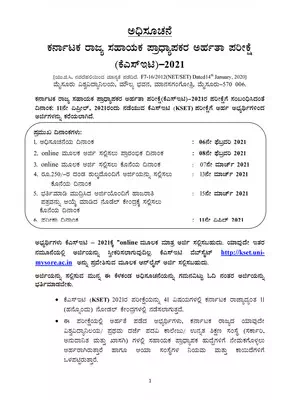 KSET Exam 2021 Notification Kannada