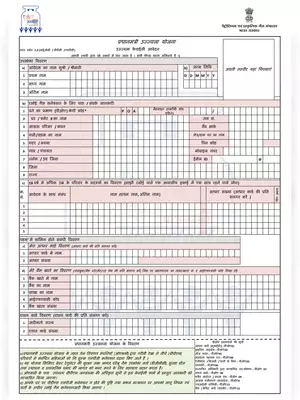 PM Ujjwala Yojana KYC Application Form Hindi
