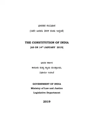 The Constitution of India Kannada