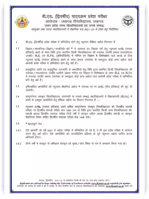 UP B.ED Information Brochure 2021 Hindi