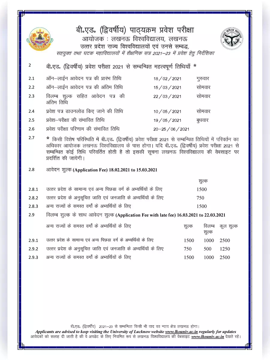 2nd Page of UP B.ED Information Brochure 2021 PDF