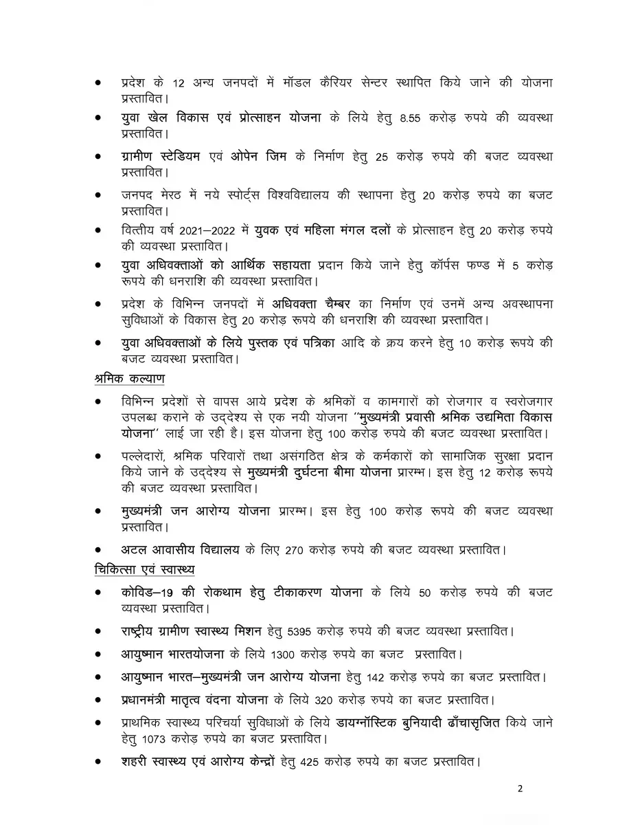 2nd Page of UP Budget Highlights 2021 PDF