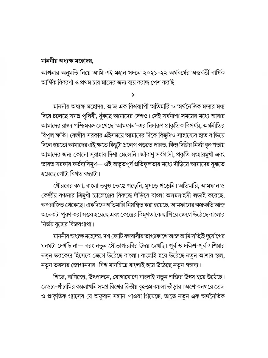2nd Page of West Bengal Budget 2021-22 PDF