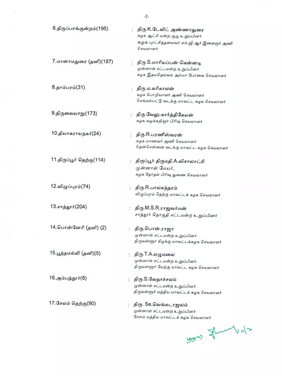 2nd Page of AMMK Candidate List 2021 Tamil Nadu PDF