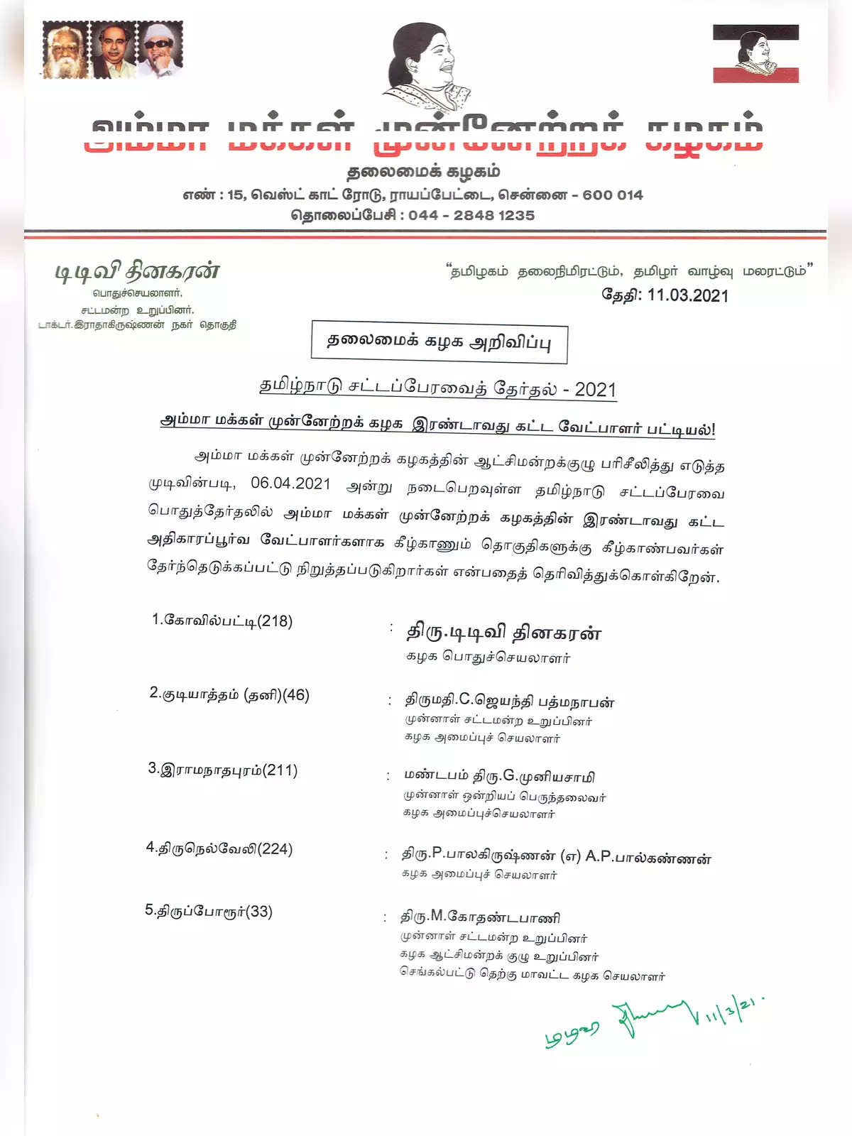 AMMK Candidate List 2021 Tamil Nadu