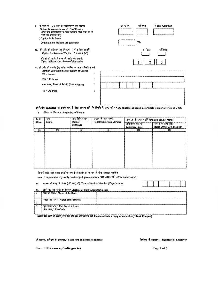 2nd Page of EPFO Form 10D PDF