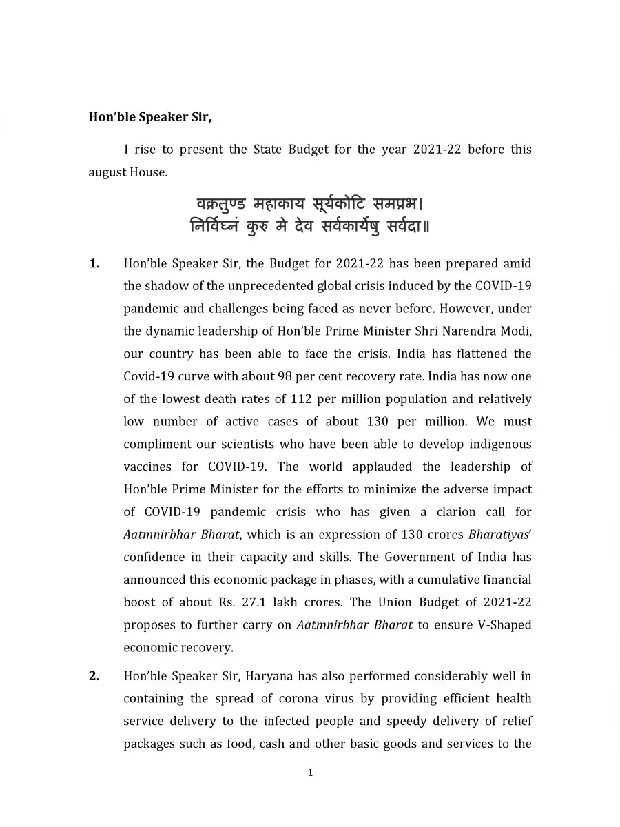 2nd Page of Haryana Budget 2021-22 PDF