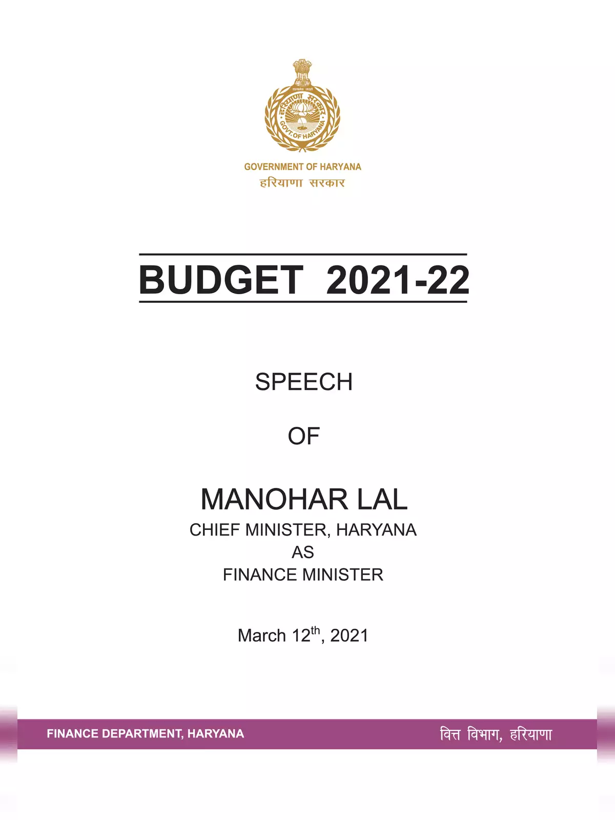 Haryana Budget 2021-22