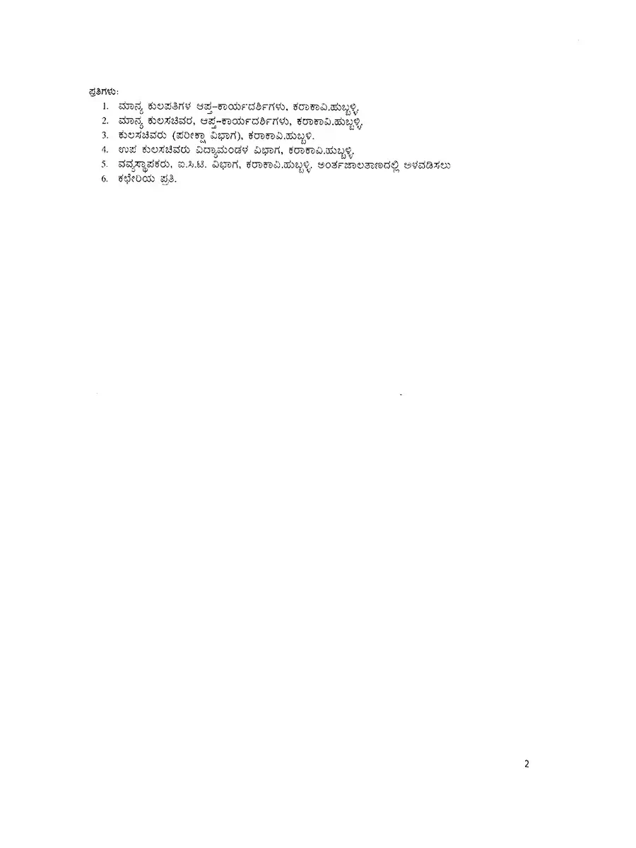2nd Page of KSLU Labour Law -II Syllabus PDF