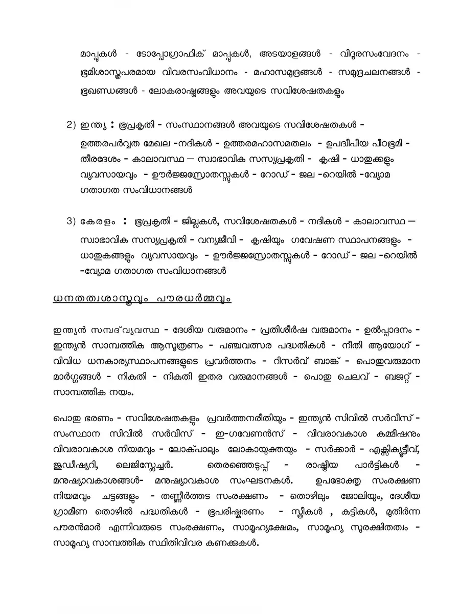 2nd Page of Plus Two Level Preliminary Exam Syllabus Kerala PDF