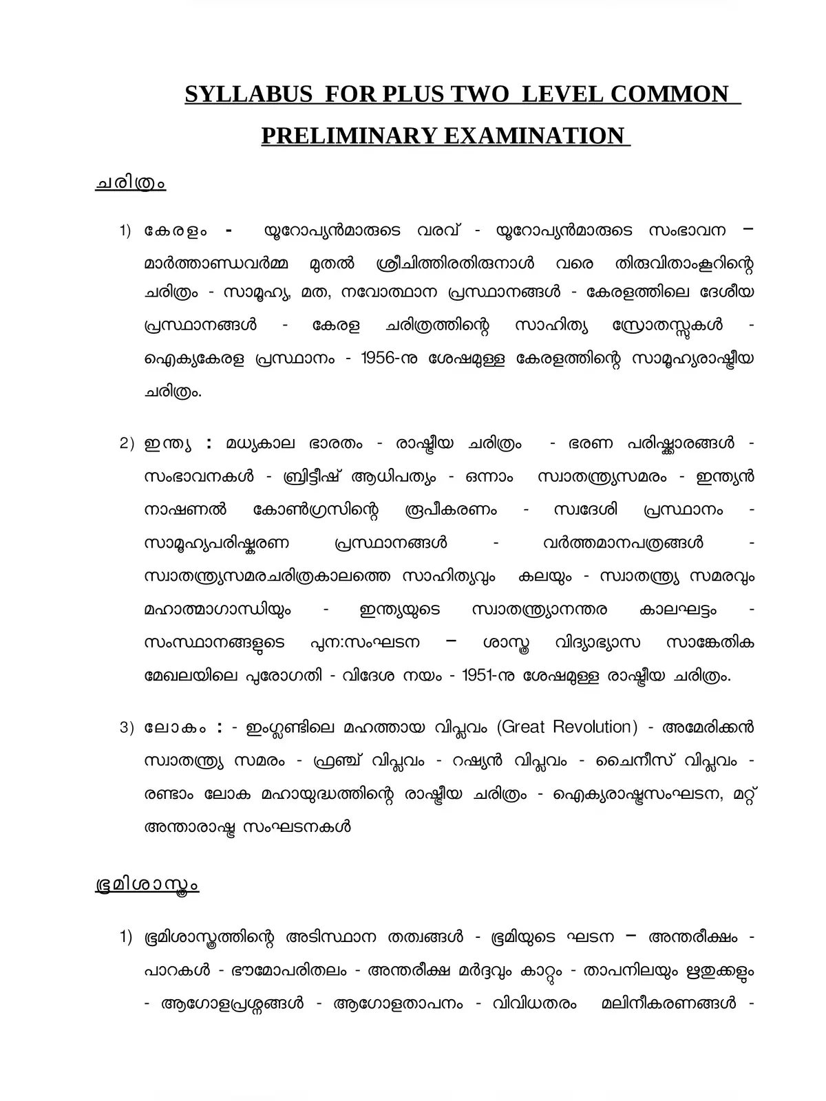 Plus Two Level Preliminary Exam Syllabus Kerala