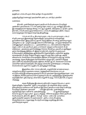 DMK Election Manifesto 2021 Tamil Nadu