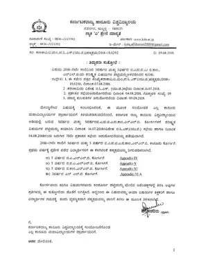 KSLU Labour Law -II Syllabus Kannada