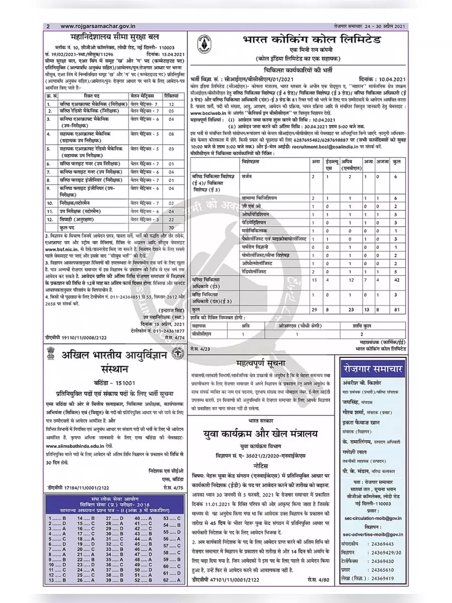 2nd Page of Employment Newspaper Fourth Week of April 2021 PDF