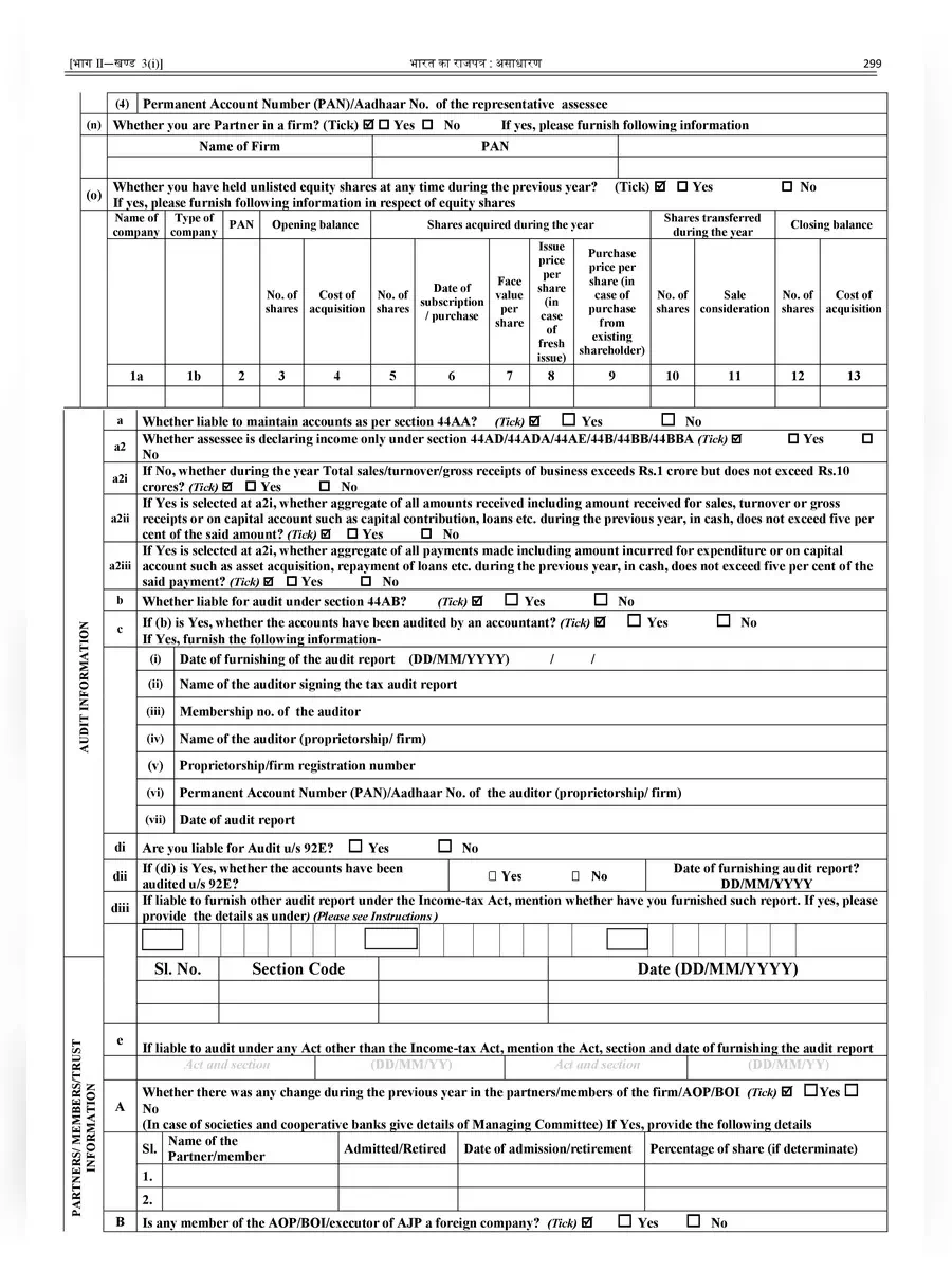 2nd Page of ITR Form 5 AY 2021-22 PDF