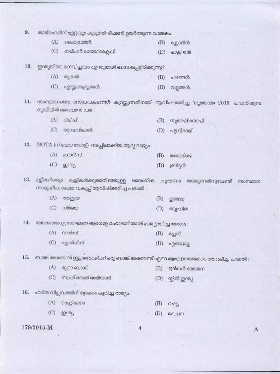 2nd Page of Kerala PSC Police Constable Previous Question Paper PDF