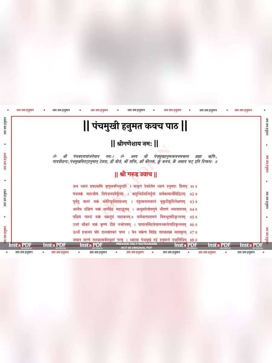 2nd Page of पंचमुखी हनुमान कवच (Panchmukhi Hanuman Kavach) PDF