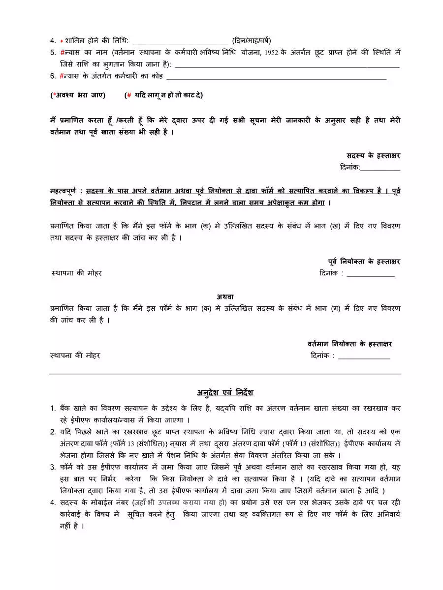 2nd Page of Form 13 PDF