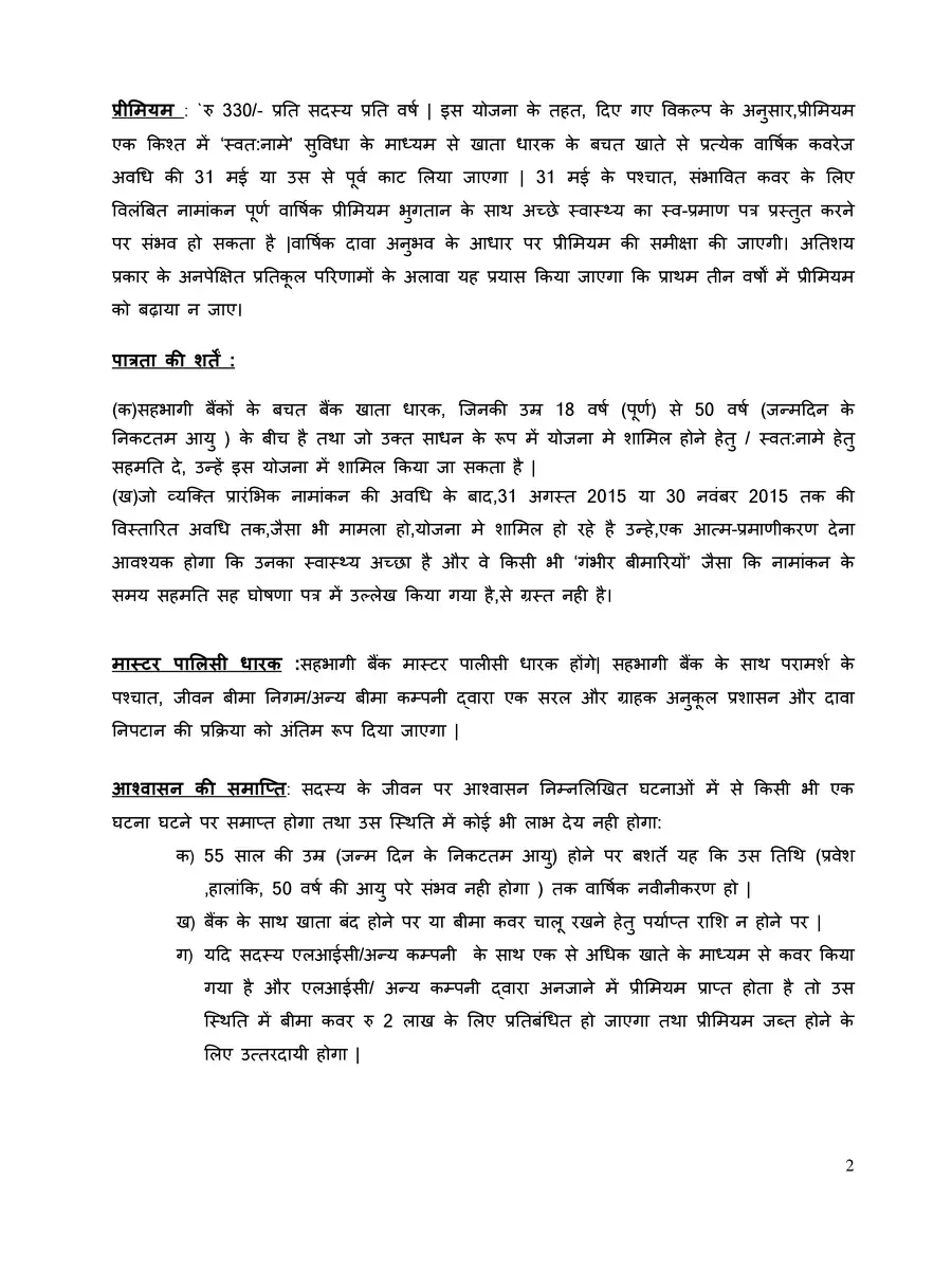 2nd Page of Pradhan Mantri Jeevan Jyoti Bima Yojana Rules PDF