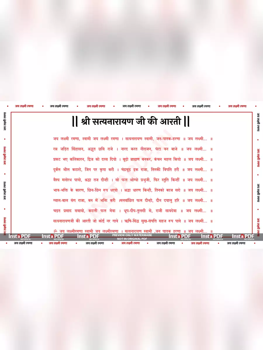 2nd Page of श्री सत्यानारयण जी की आरती (Satyanarayan Aarti Lyrics) PDF