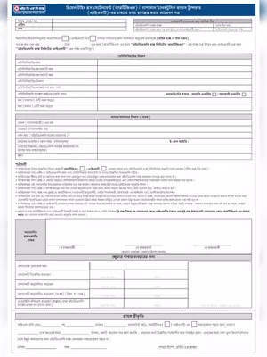 HDFC RTGS/NEFT Form PDF