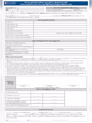 HDFC RTGS Telugu Form