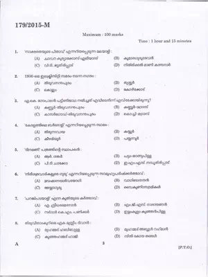 Kerala PSC Police Constable Previous Question Paper Malayalam