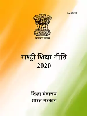 New Education Policy 2020 Dogri