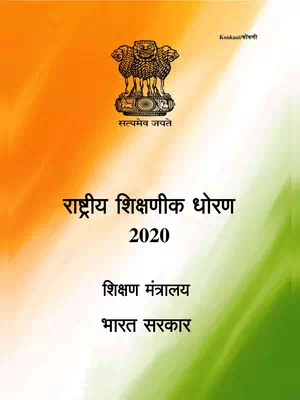New Education Policy 2020 Konkani