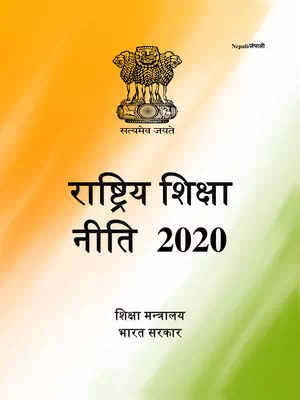 New Education Policy 2020 Nepali