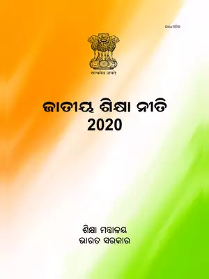 New Education Policy 2020 Odia