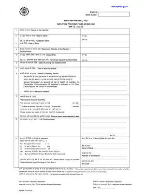 Form 19 PF Final Settlement English, Hindi