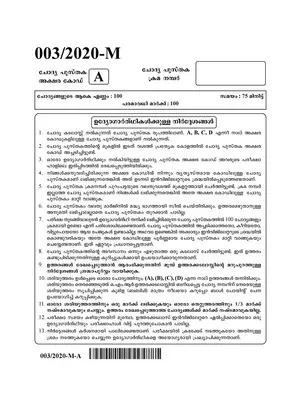 PSC Preliminary Exam Question and Answers Malayalam