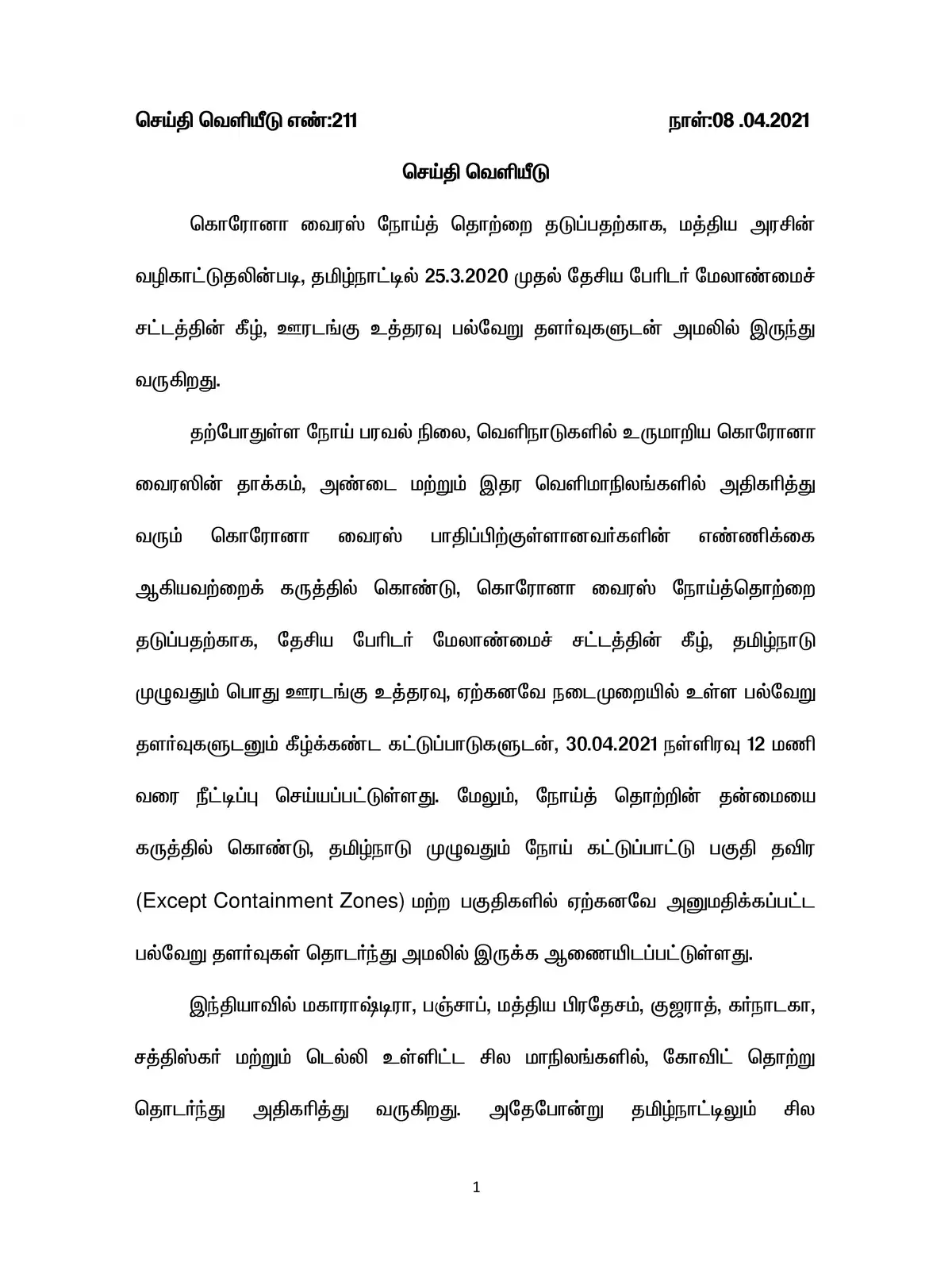 Tamil Nadu COVID/Corona Guidelines