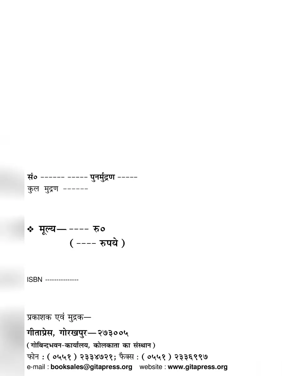 2nd Page of श्री दुर्गासप्तशती पाठ (Durga Saptashati Path) PDF