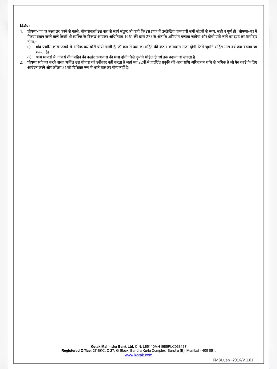 2nd Page of Form 60 – फार्म 60 PDF