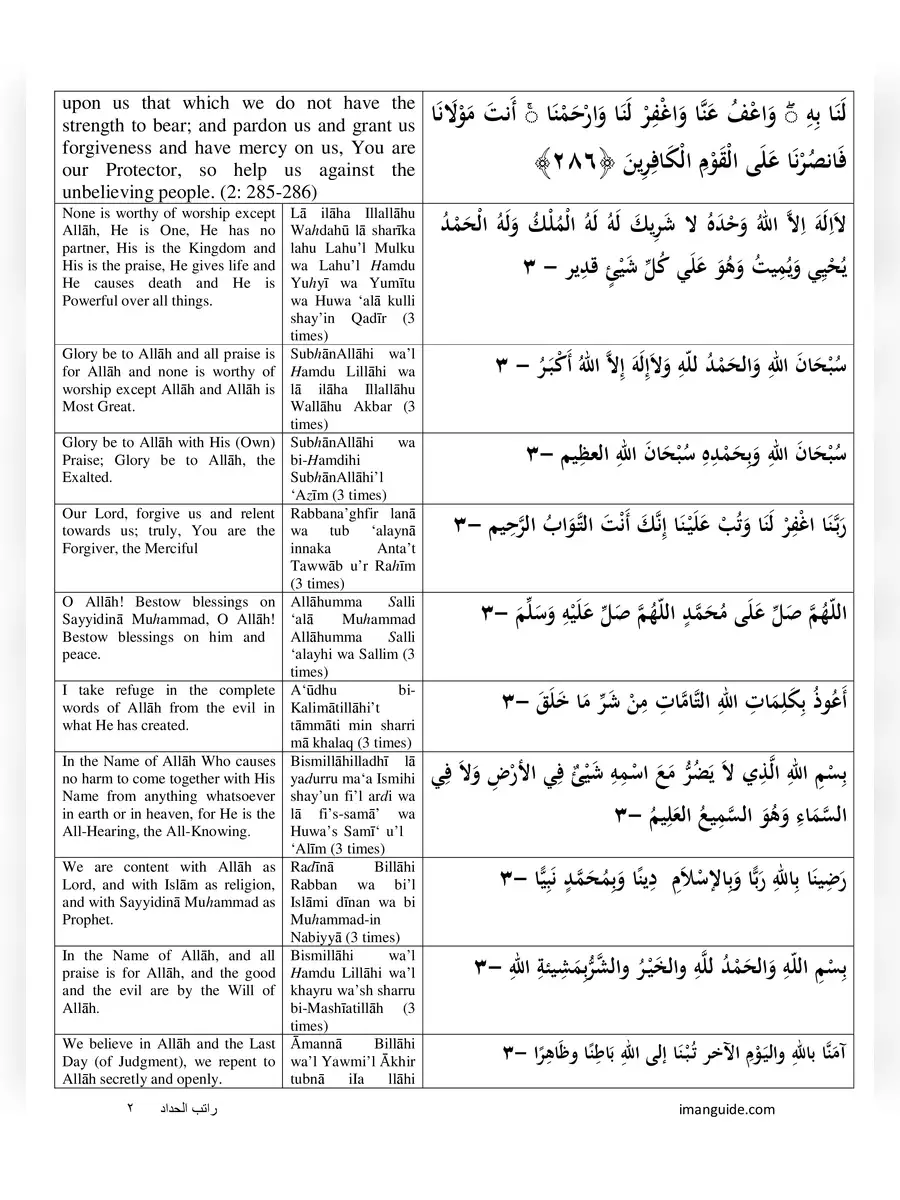 2nd Page of Haddad Ratheeb PDF