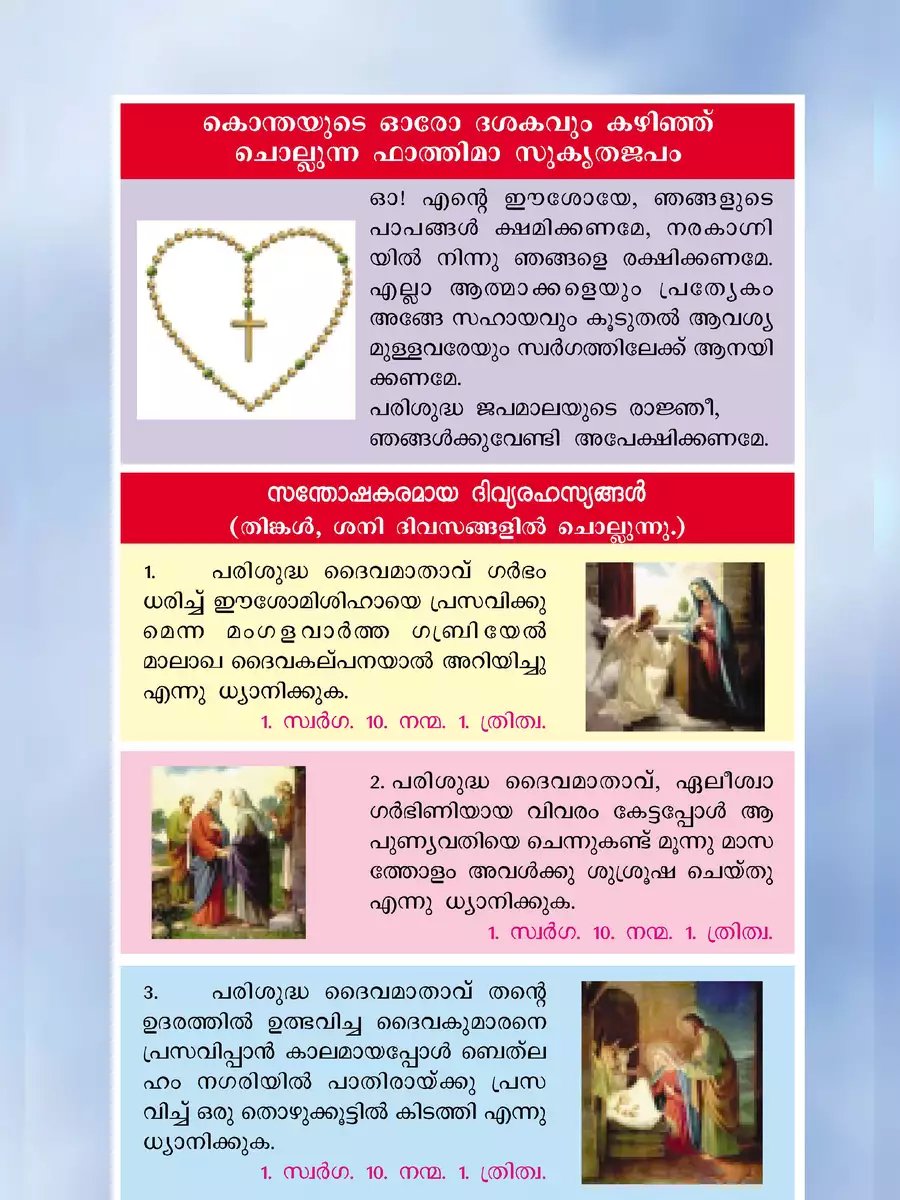 2nd Page of Japamala PDF