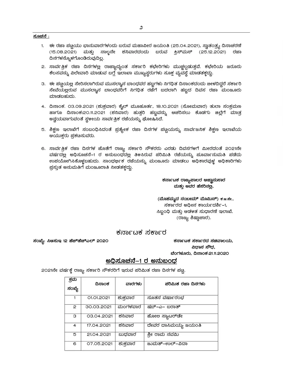 2nd Page of Karnataka Government Holiday List 2021 PDF