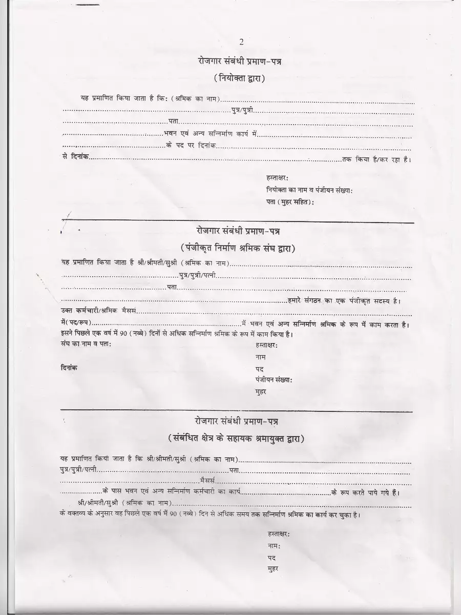 2nd Page of Labour Construction Worker Form Delhi PDF