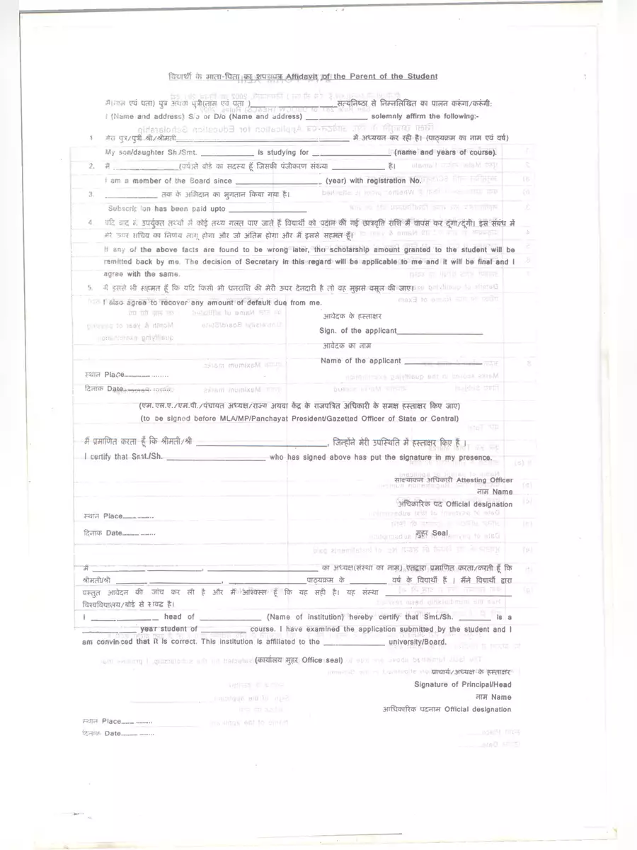 2nd Page of Labour Student Education Loan Form Delhi PDF