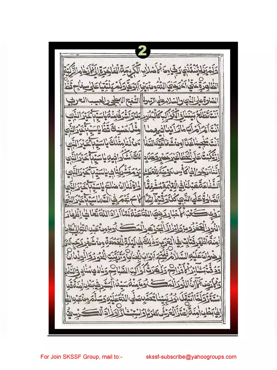 2nd Page of Manqoos Moulid PDF