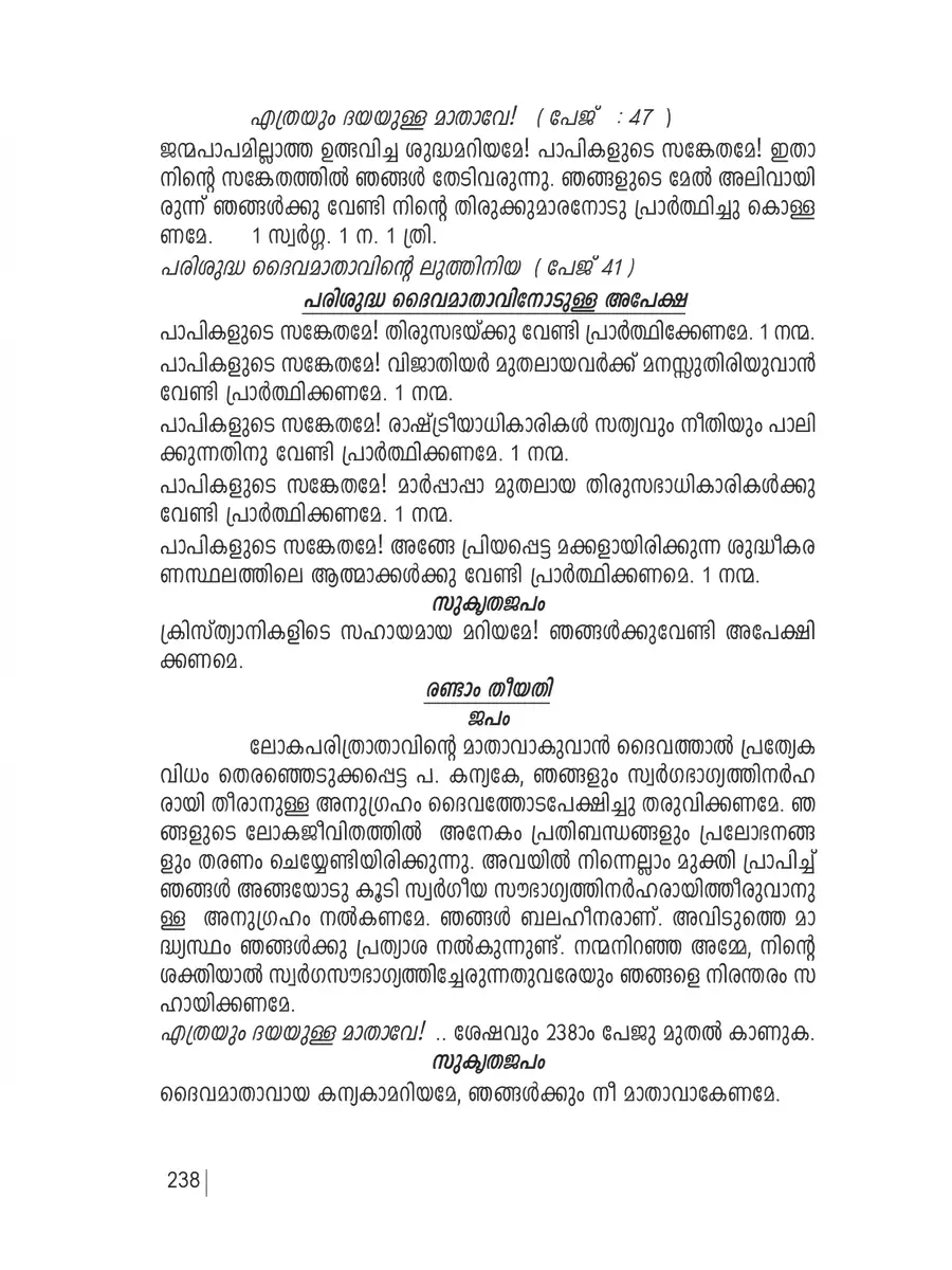 2nd Page of Mathavinte Vanakkamasam Prayers PDF
